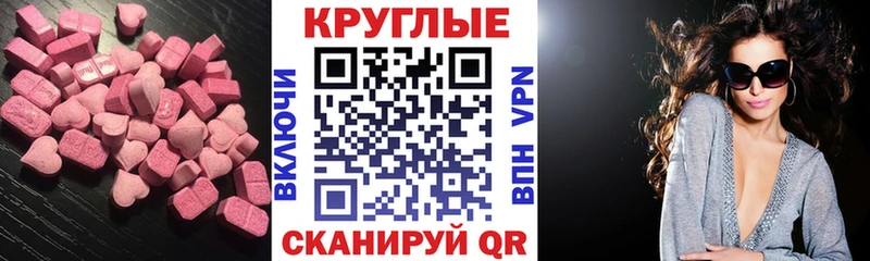 Экстази TESLA Рузаевка