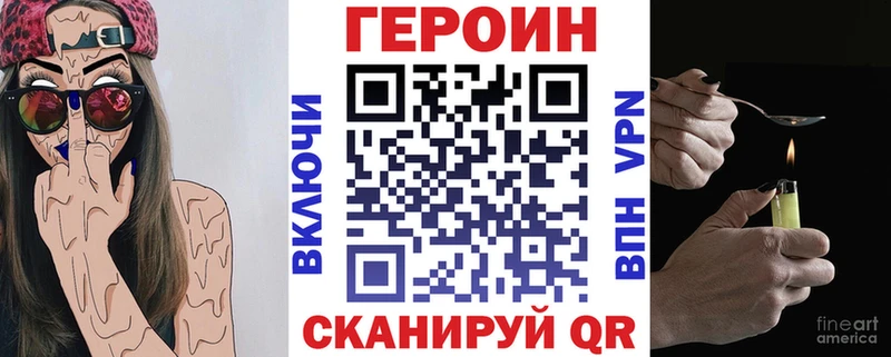 Героин VHQ  Рузаевка 