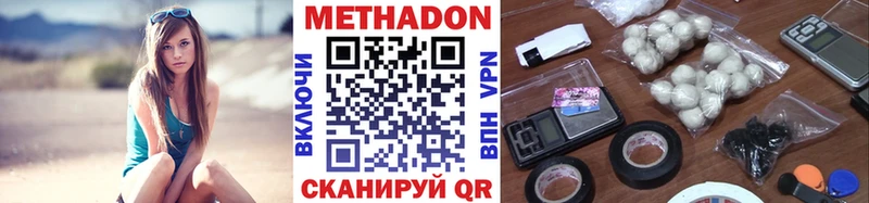 МЕТАДОН кристалл  Рузаевка 